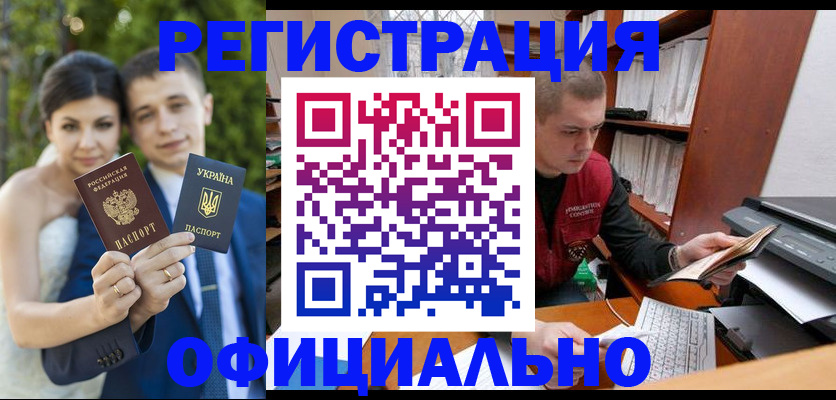 временная регистрация надежно в Байкальске